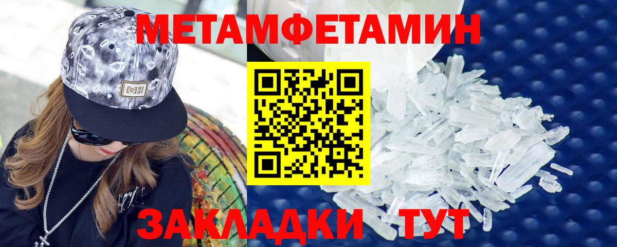 АМФ Розовый  Вход с VPN  Амфетамин  Великие Луки 