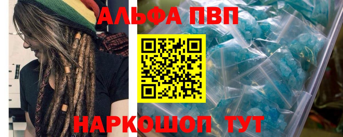A-PVP Соль  Alpha PVP Crystall  закладка  Великие Луки  Вход с VPN  Alpha-PVP 