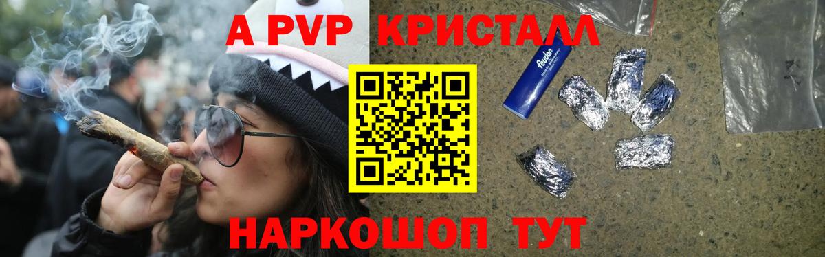 Альфа ПВП мука Великие Луки