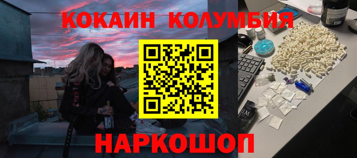 Cocaine Боливия  Кокаин Колумбийский  Великие Луки  сколько стоит  Вход с VPN 