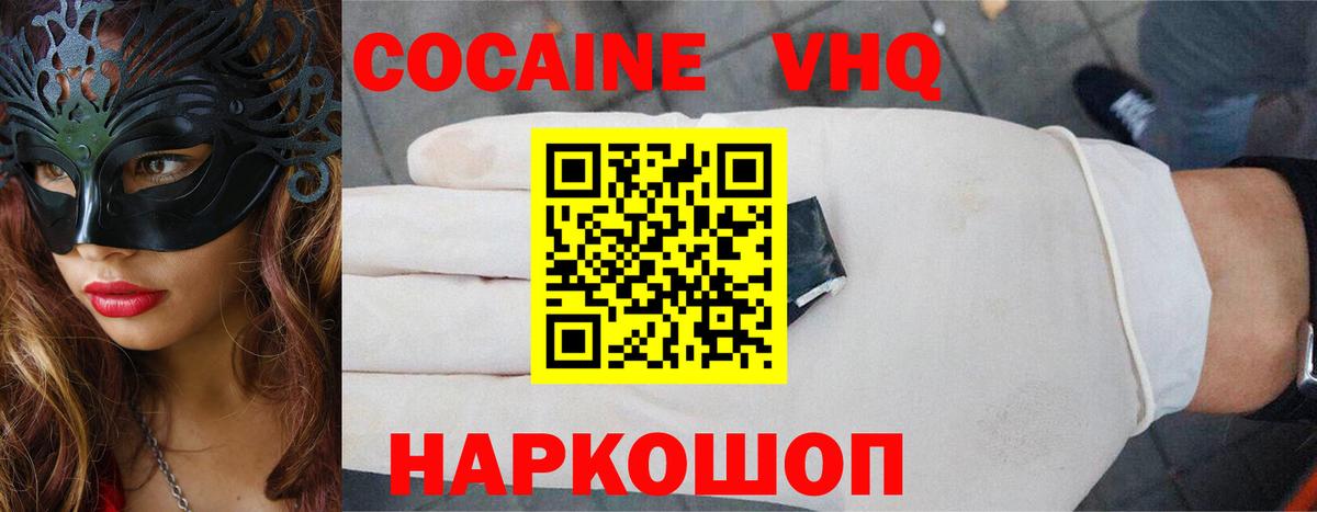 КОКАИН Перу Великие Луки