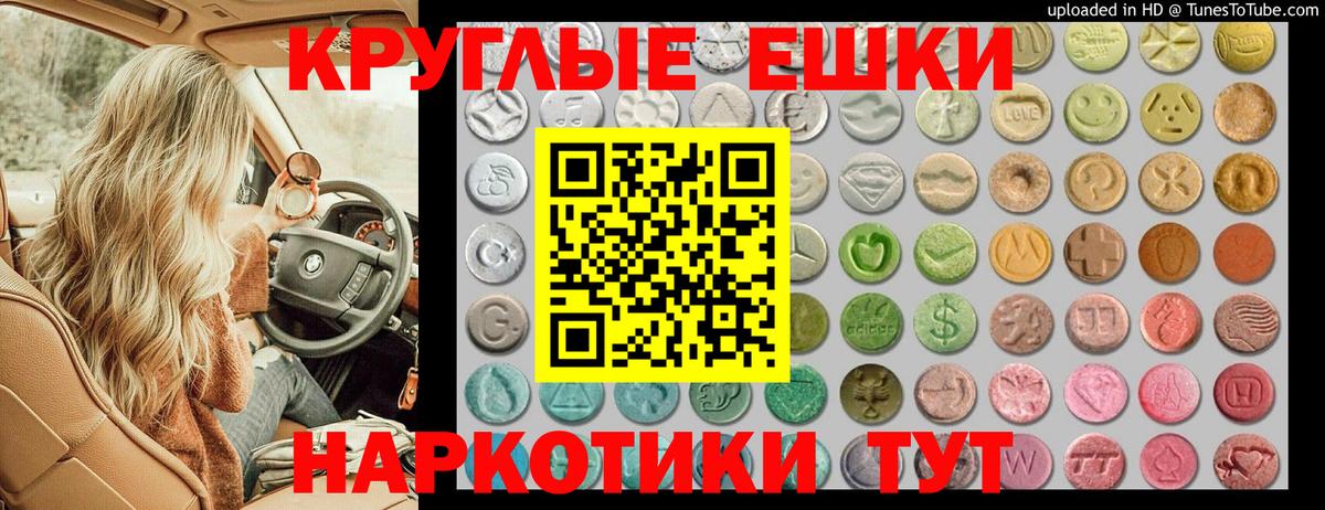 Великие Луки  ЭКСТАЗИ  Вход с VPN  ЭКСТАЗИ TESLA 