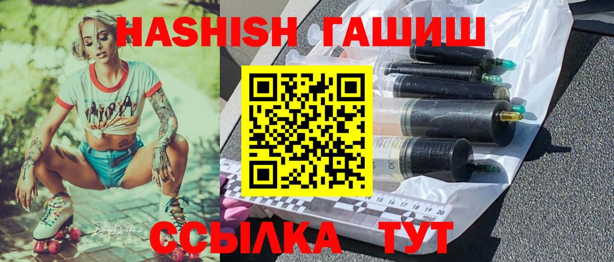 Великие Луки  ГАШ VHQ  Вход с VPN  ГАШИШ гарик 