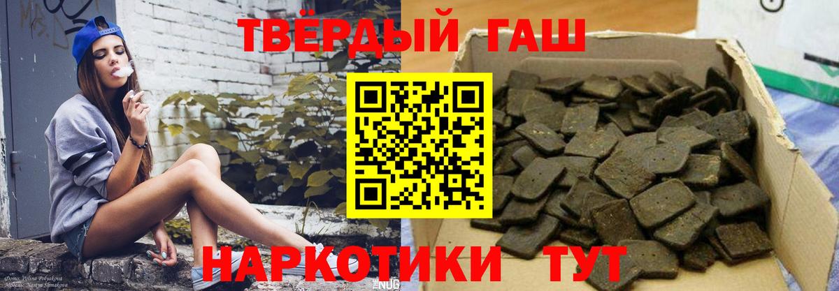 ГАШИШ hashish Великие Луки