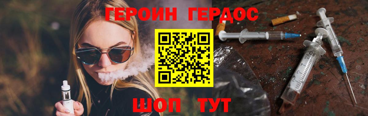 Великие Луки  Героин хмурый  Вход с VPN 