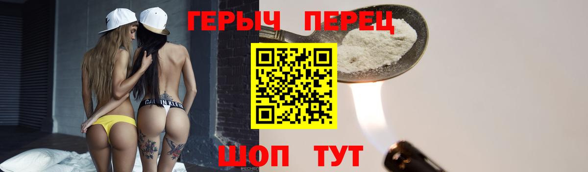 Героин Heroin Великие Луки