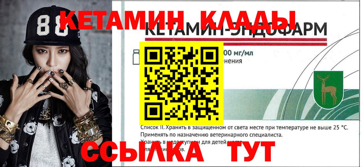 Кетамин ketamine  Вход с VPN  Великие Луки 
