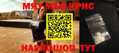 меф Братск