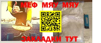 меф Братск
