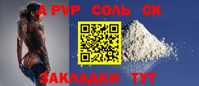 ALPHA-PVP Брянск