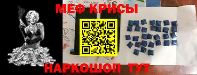 меф Братск