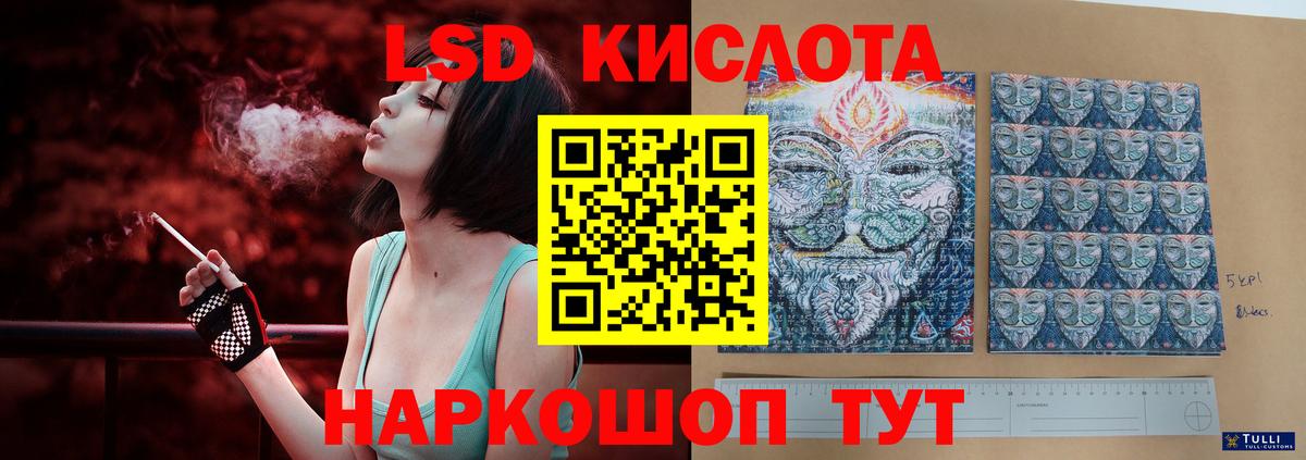 ЛСД экстази кислота  Лсд 25 экстази ecstasy  LSD-25 экстази  Вход с VPN  Великие Луки 