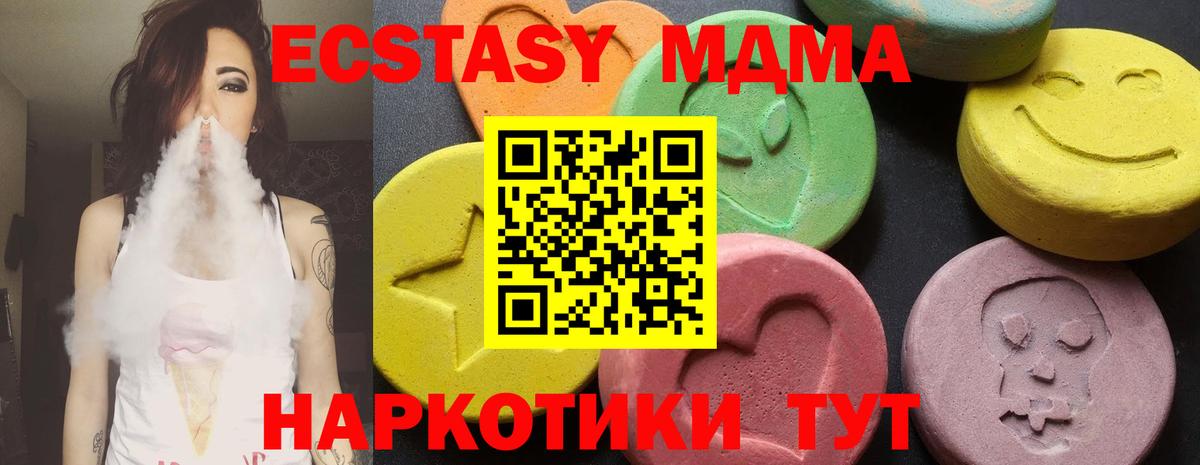 MDMA молли Великие Луки