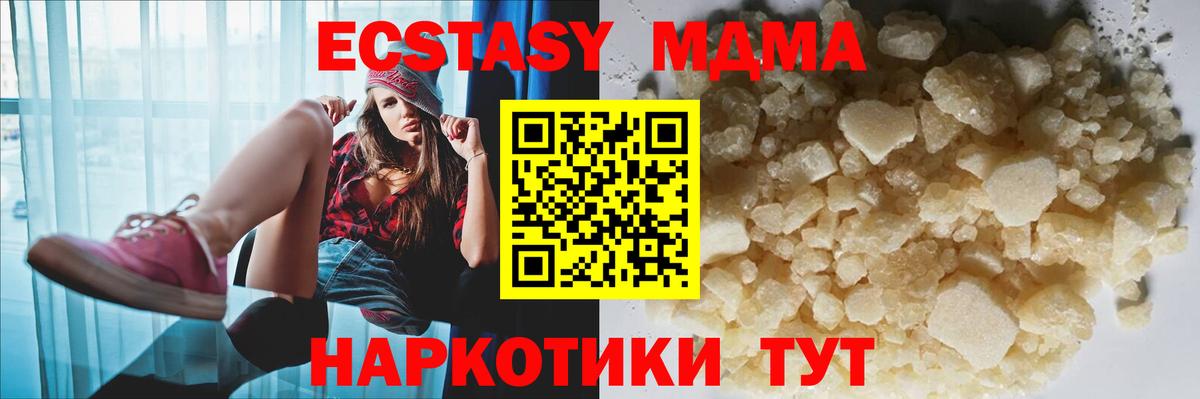 МДМА VHQ  Вход с VPN  МДМА  Великие Луки 