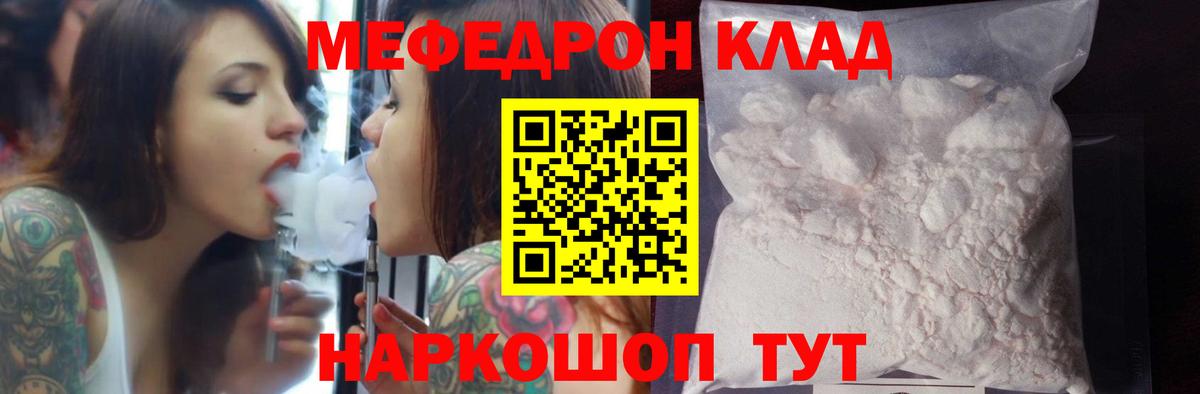 Мефедрон мяу мяу  МЯУ-МЯУ  Мефедрон VHQ  Великие Луки  Вход с VPN 