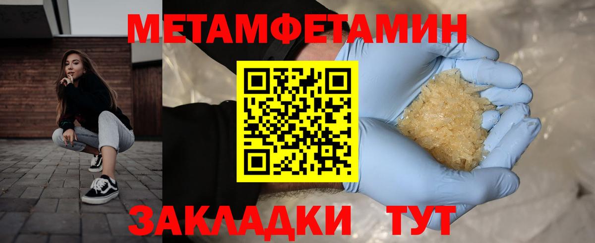Метамфетамин витя  Метамфетамин витя  Великие Луки  Вход с VPN 
