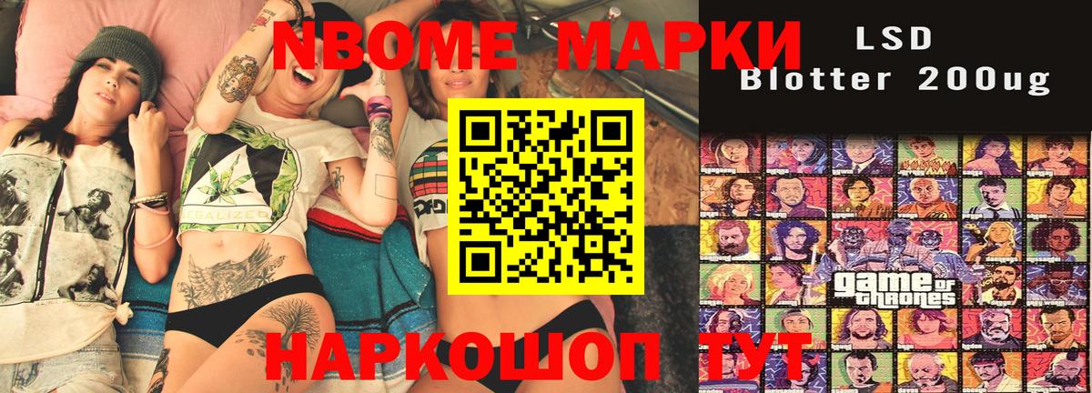 Великие Луки  Марки N-bome 1,5мг  Марки 25I-NBOMe  Марки N-bome 1,5мг  Вход с VPN 
