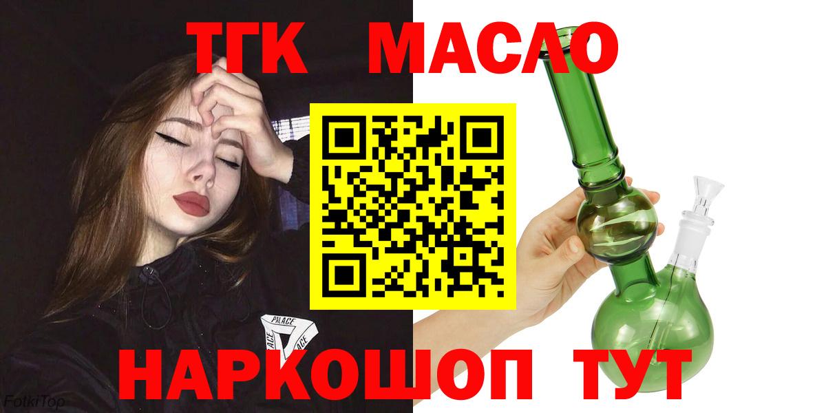 ТГК вейп с тгк Великие Луки