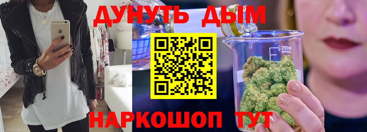 Великие Луки  Бошки Шишки план  Вход с VPN  Канабис план 